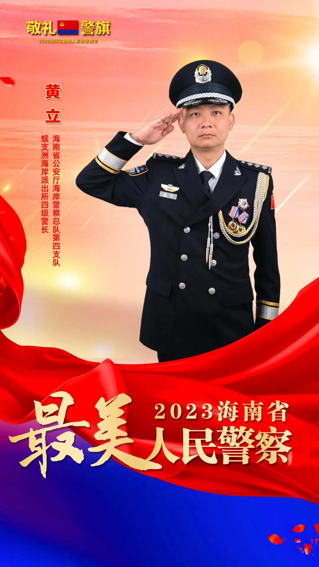 20-13黄 立.jpg
