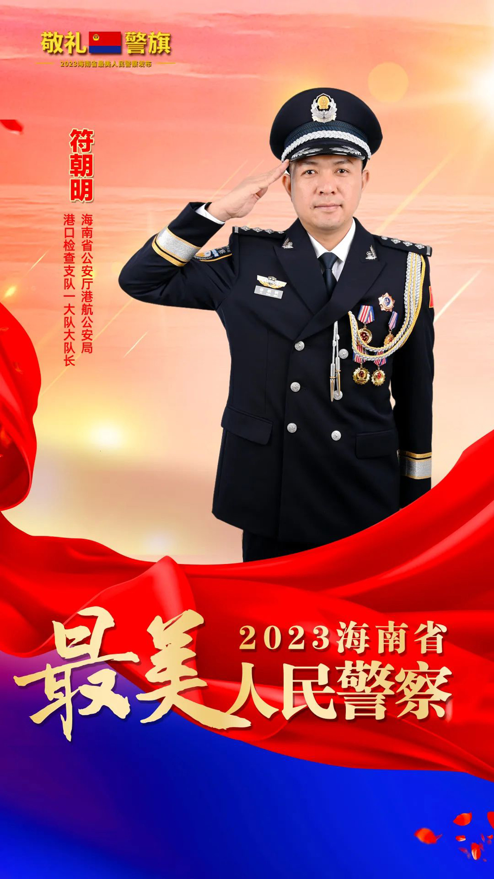 20-14符朝明.jpg