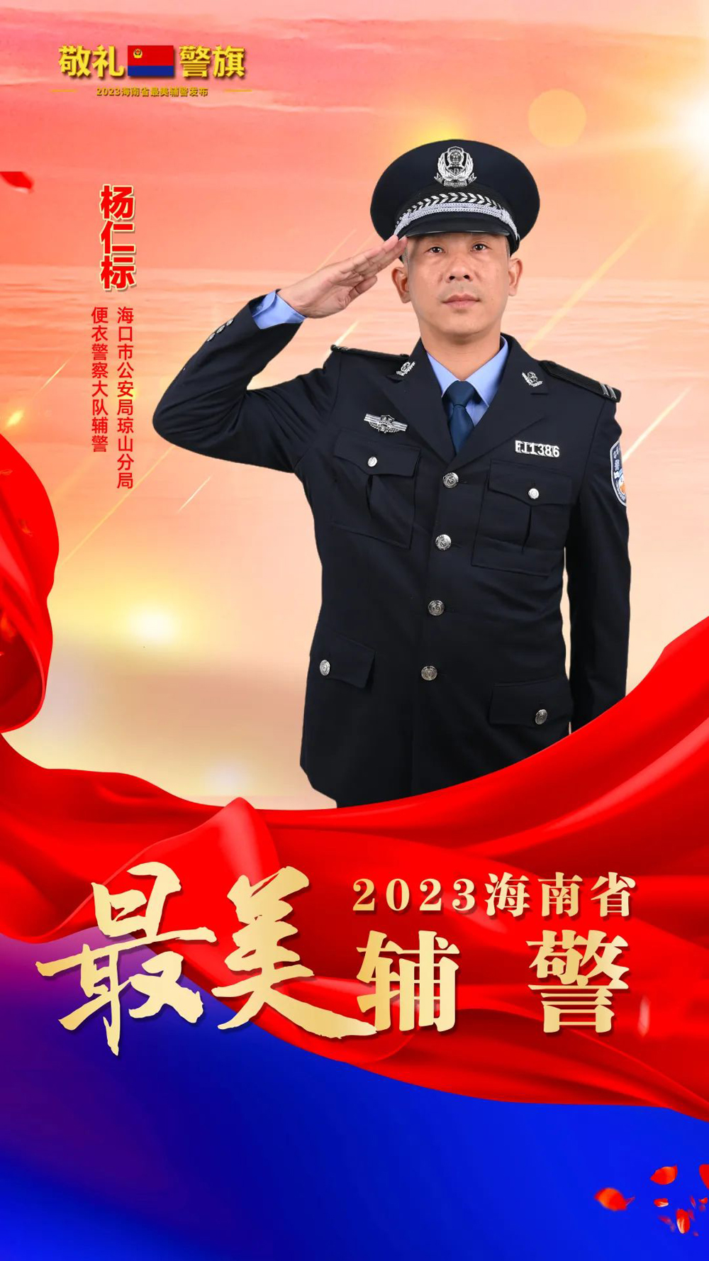 30-1杨仁标.jpg