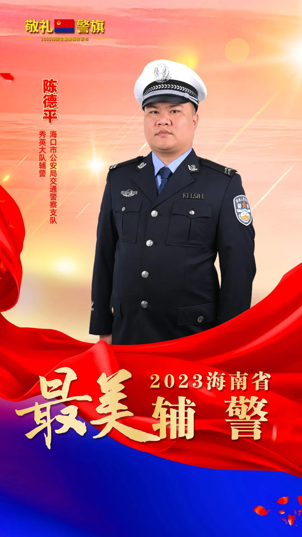 30-2陈德平.jpg