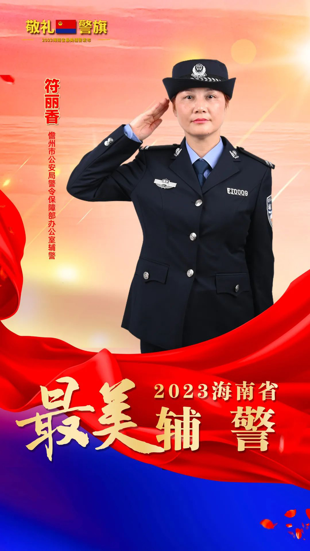 30-5符丽香.jpg