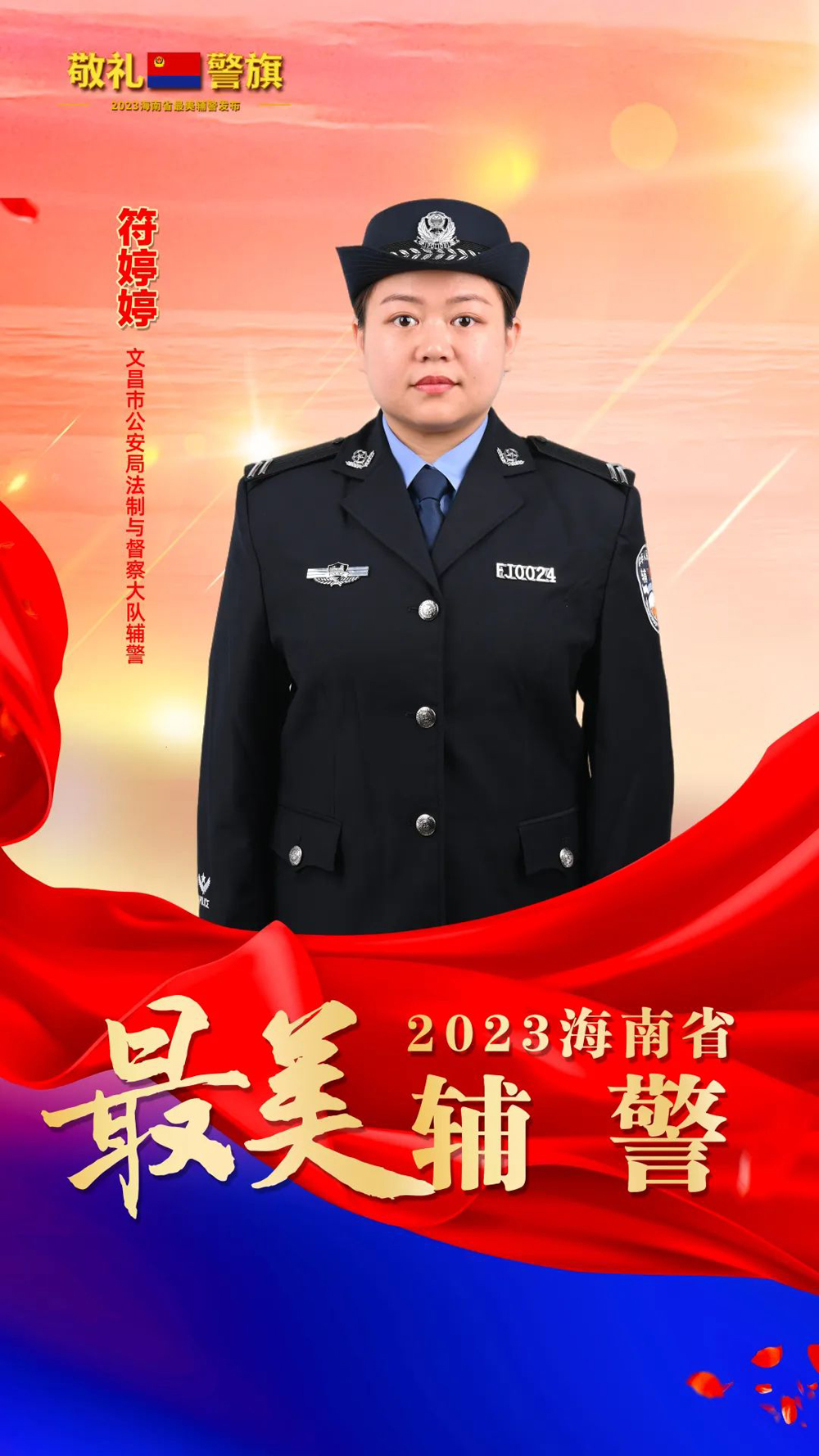 30-6符婷婷.jpg