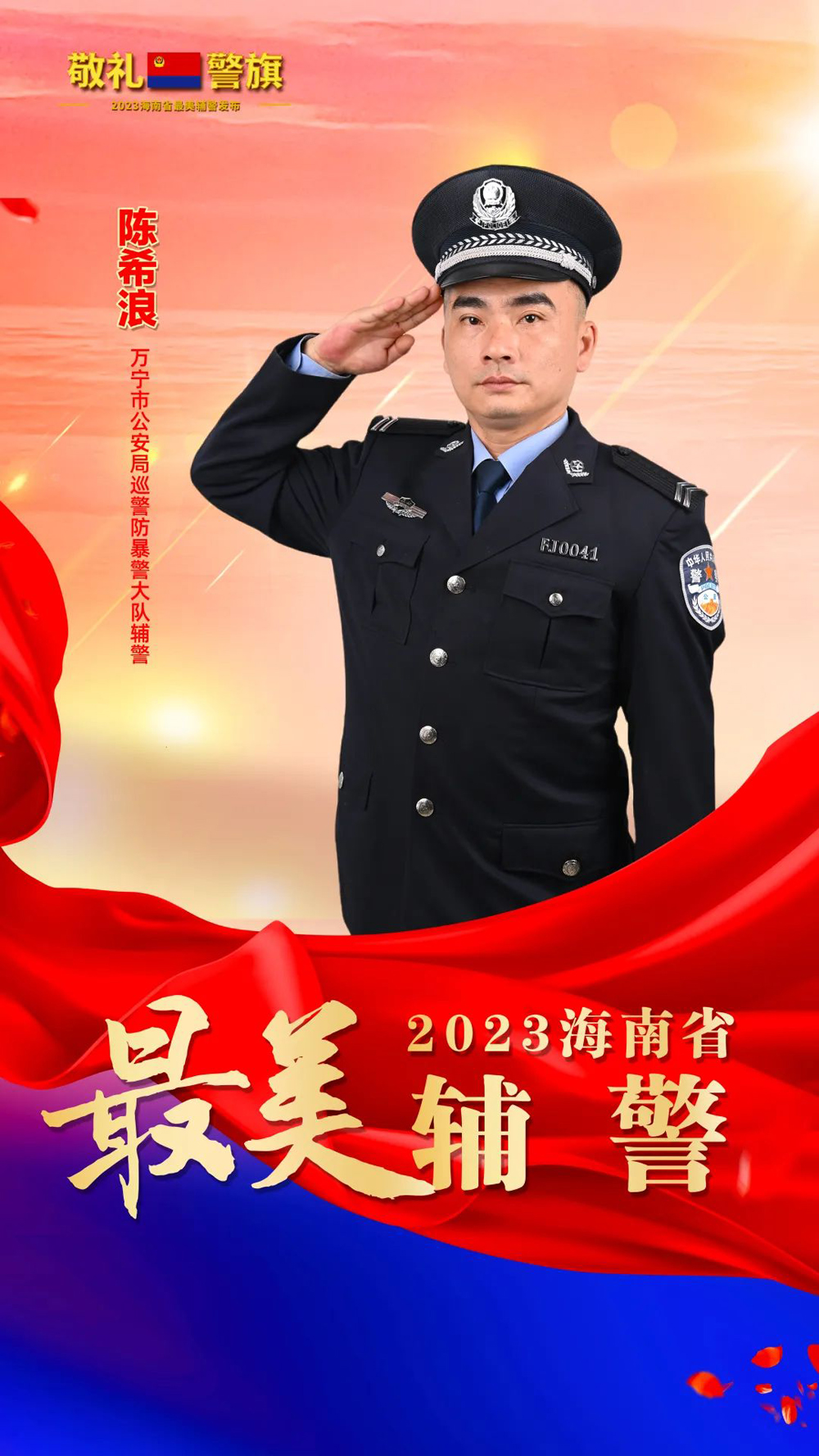 30-7陈希浪.jpg
