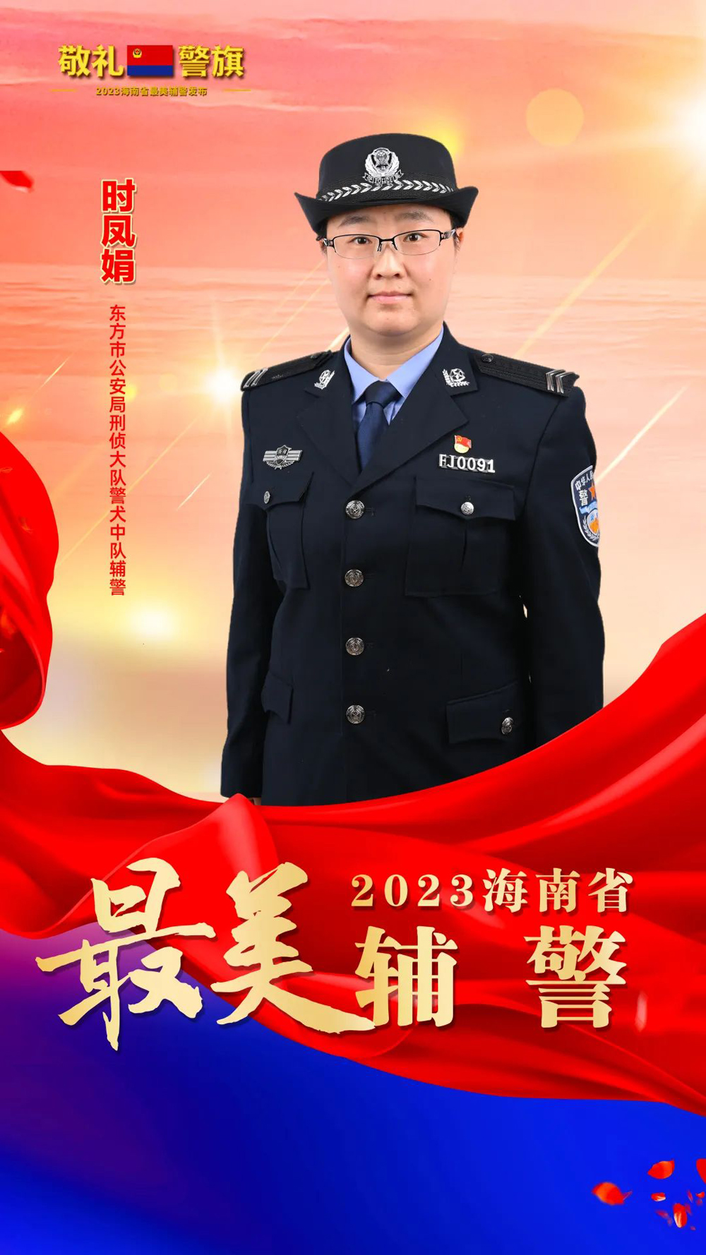 30-8时凤娟.jpg