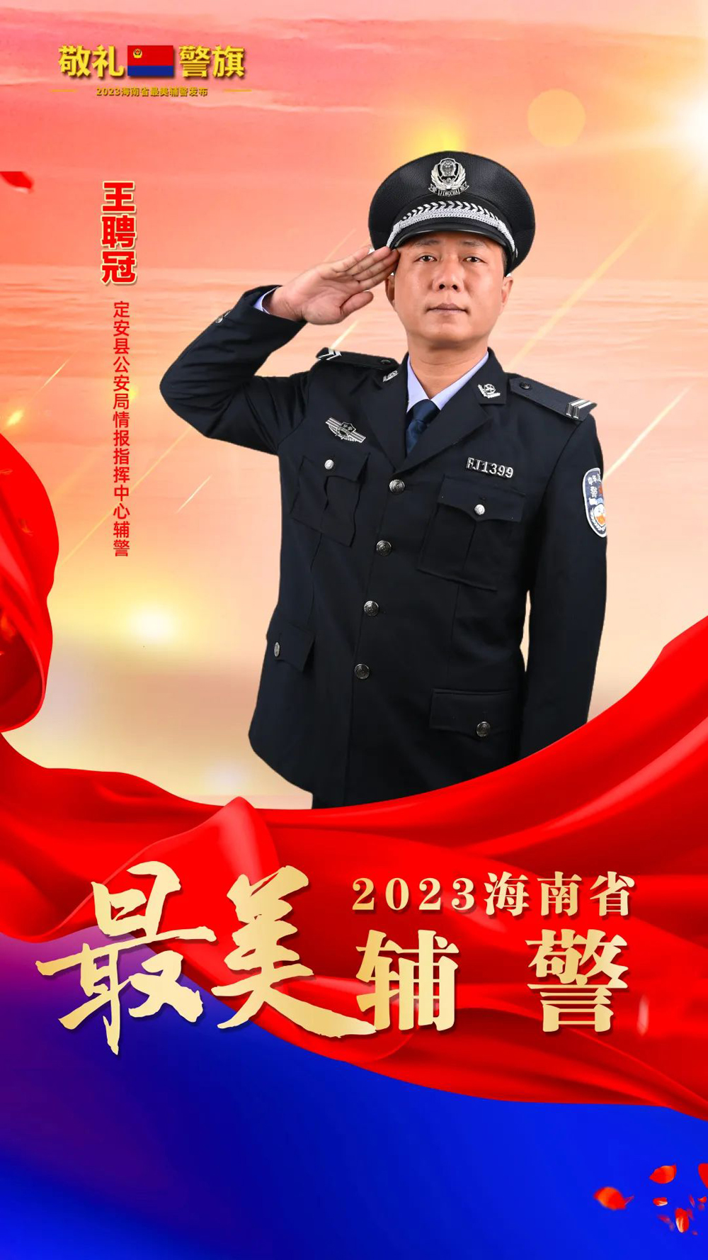 30-9王聘冠.jpg