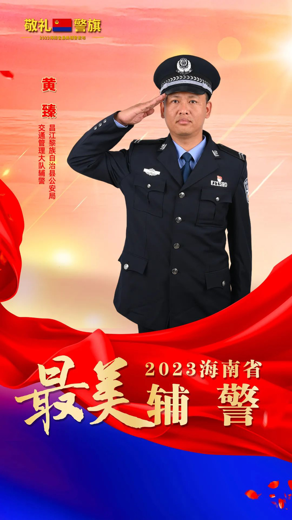 30-12黄 臻.jpg