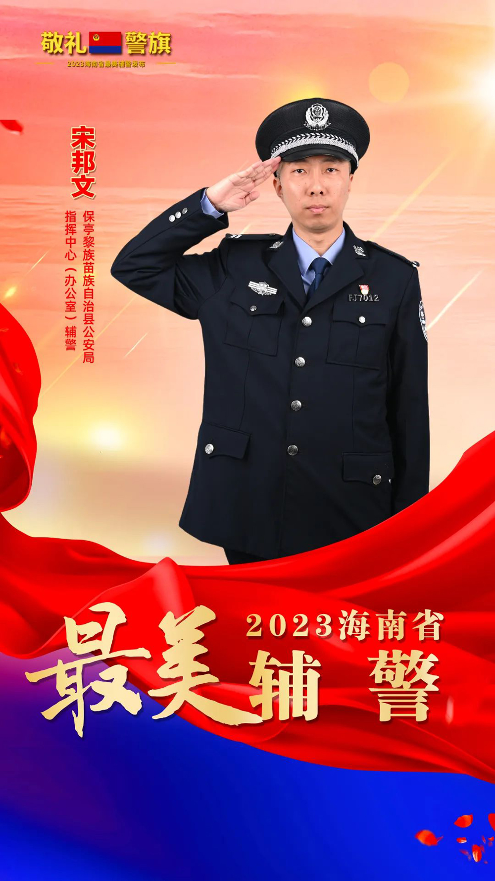30-13宋邦文.jpg