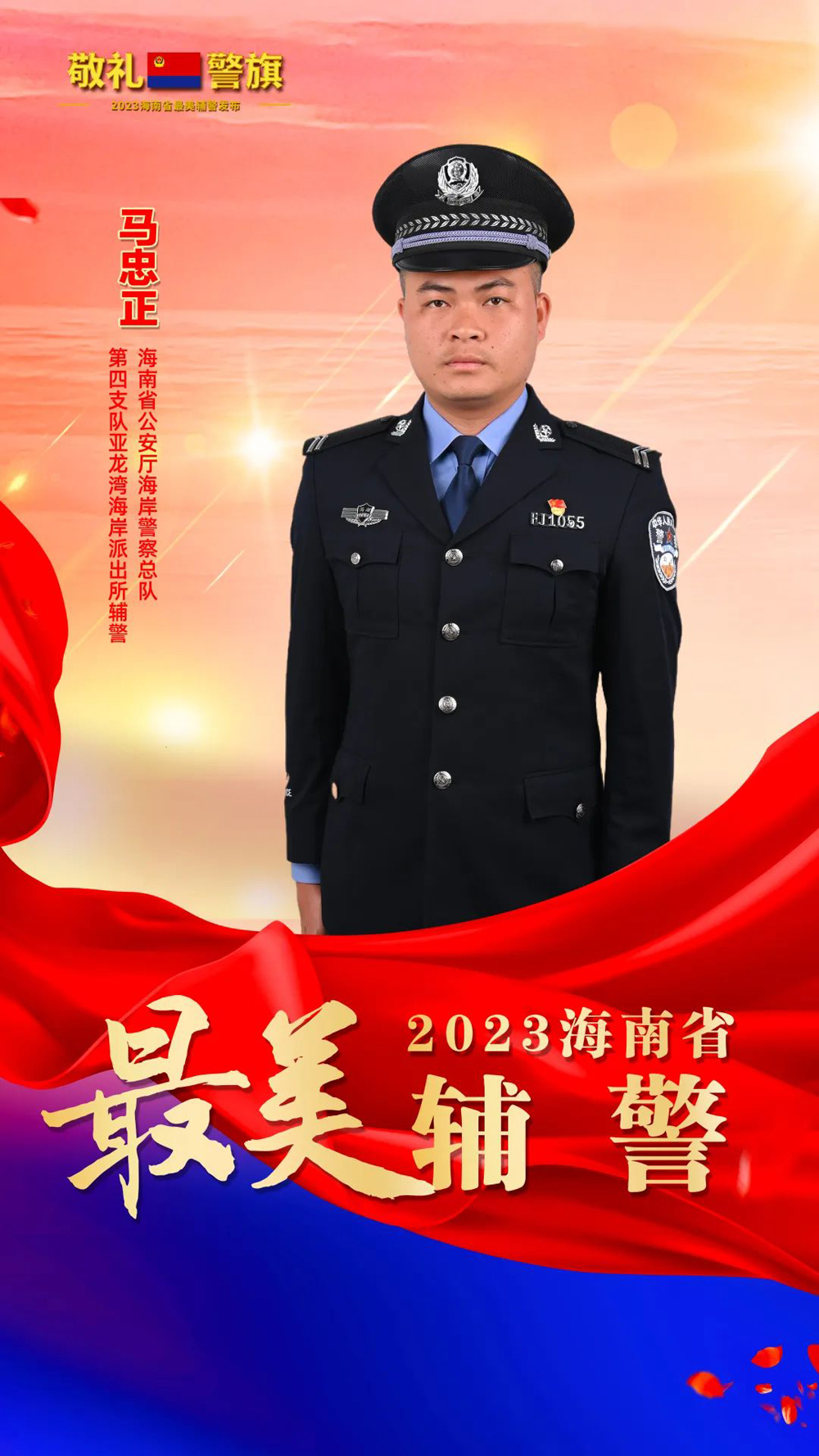 30-15马忠正.jpg
