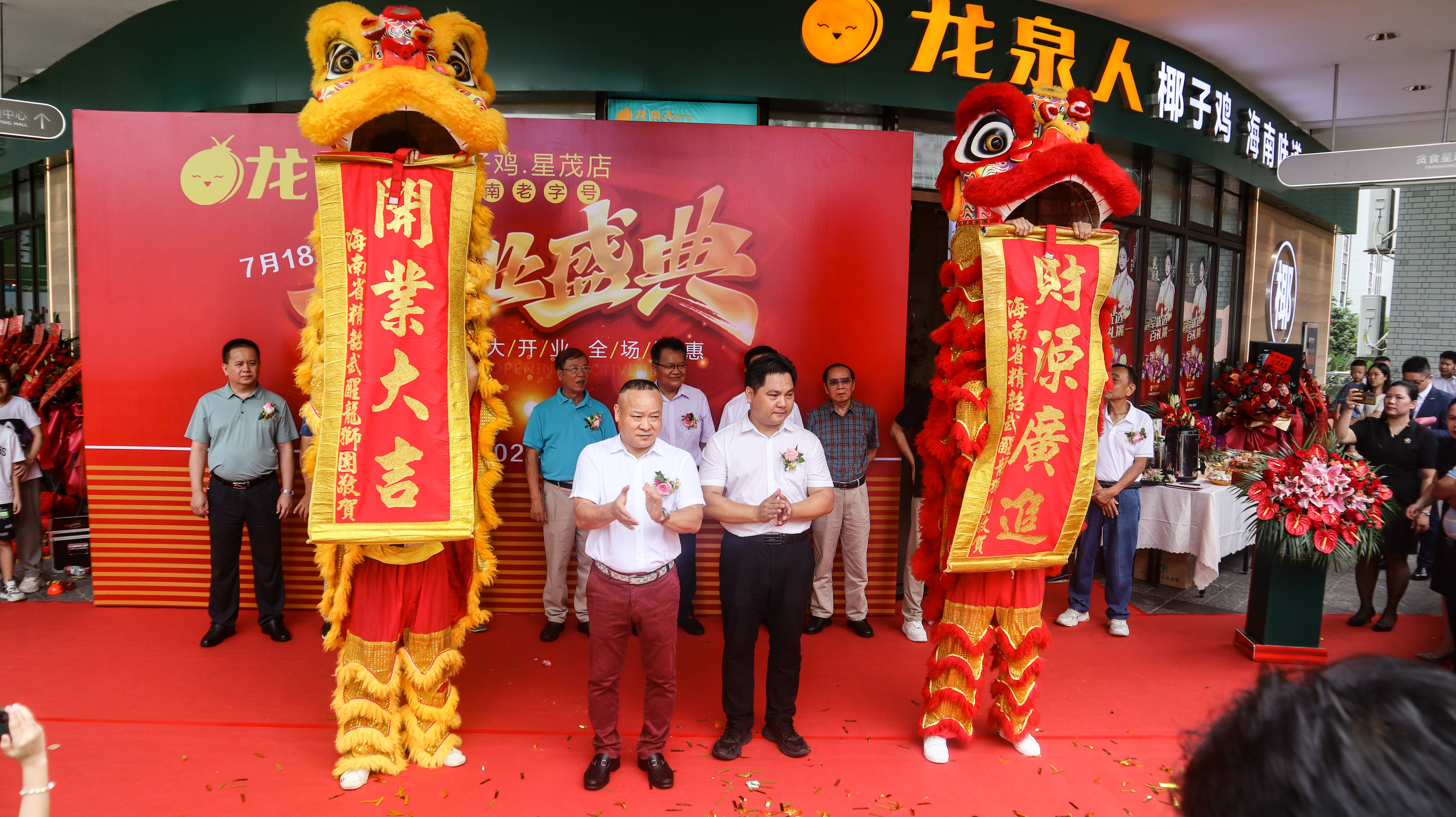 龙泉4(1).jpg