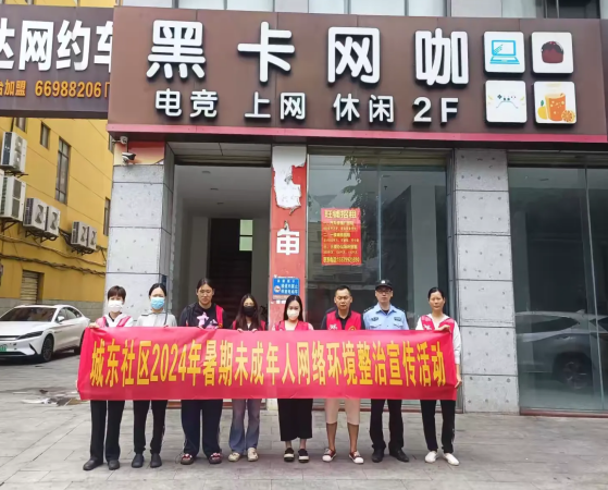 海口市琼山区开展2024年暑期未成年人网络环境整治宣传活动(图1)