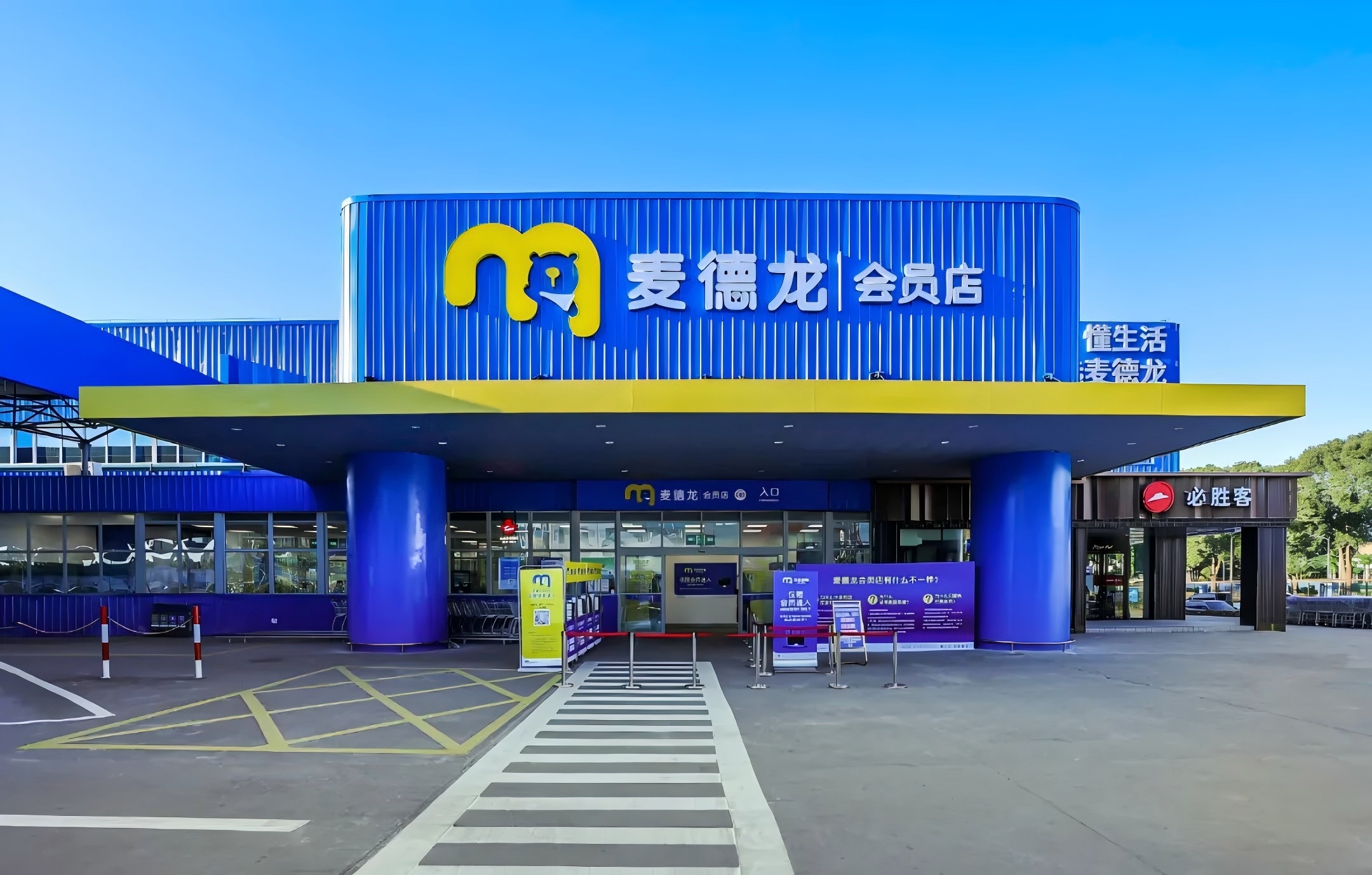 微信图片_20250103090212会员店.jpg