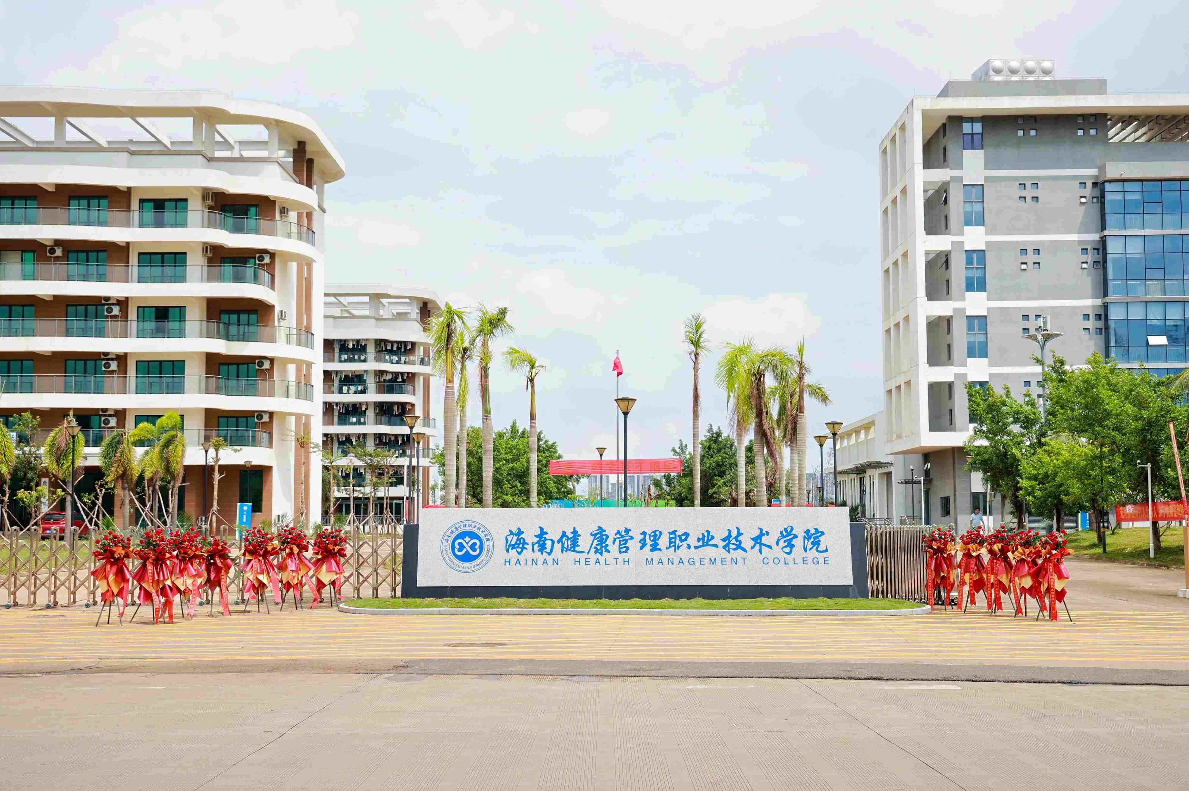 图一：海南健康管理职业技术学院沉香产业学院外景.jpg