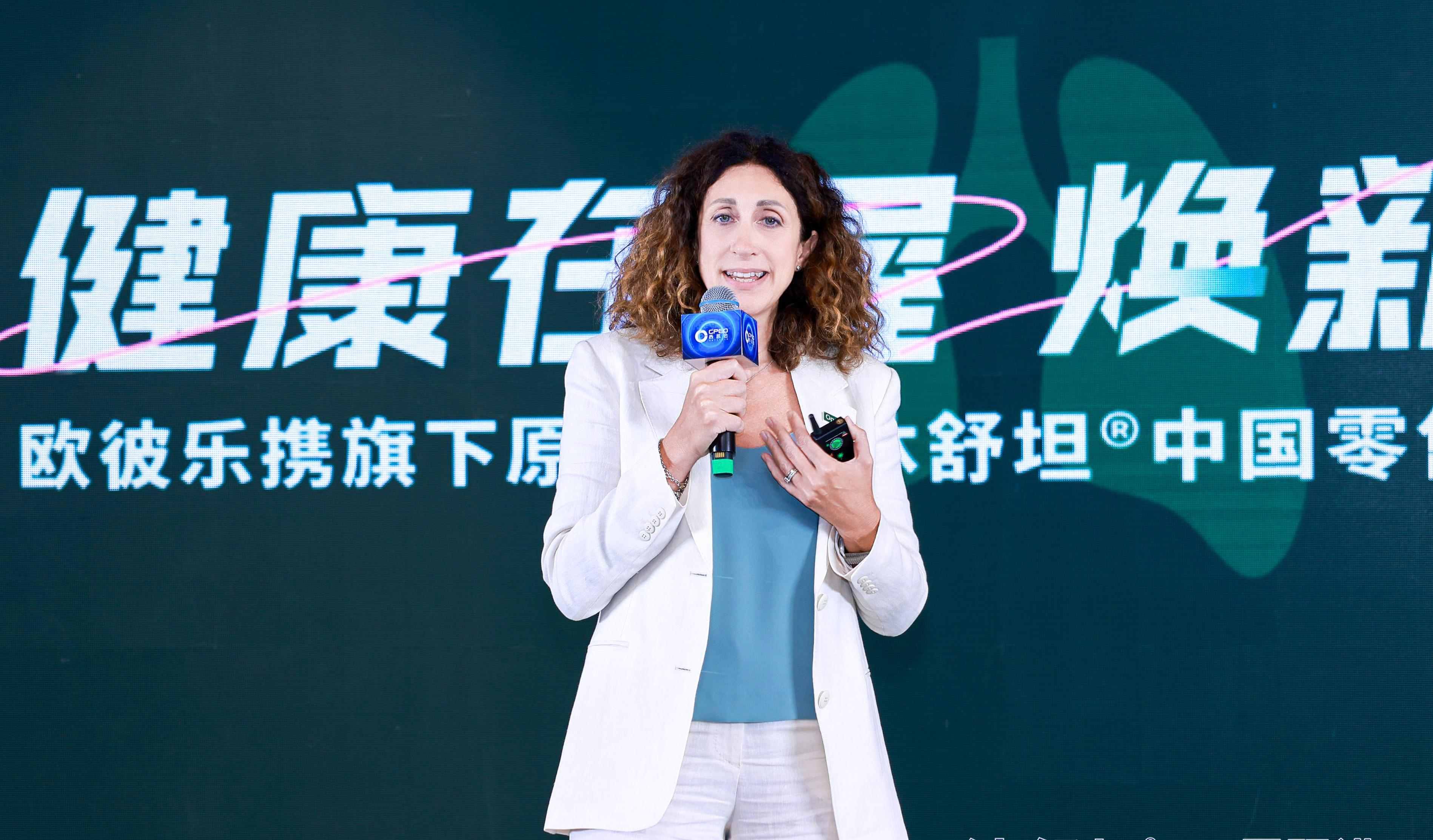 1755731824870533.jpg 欧彼乐旗下品牌沐舒坦®全球总经理 Milena Leone.jpg