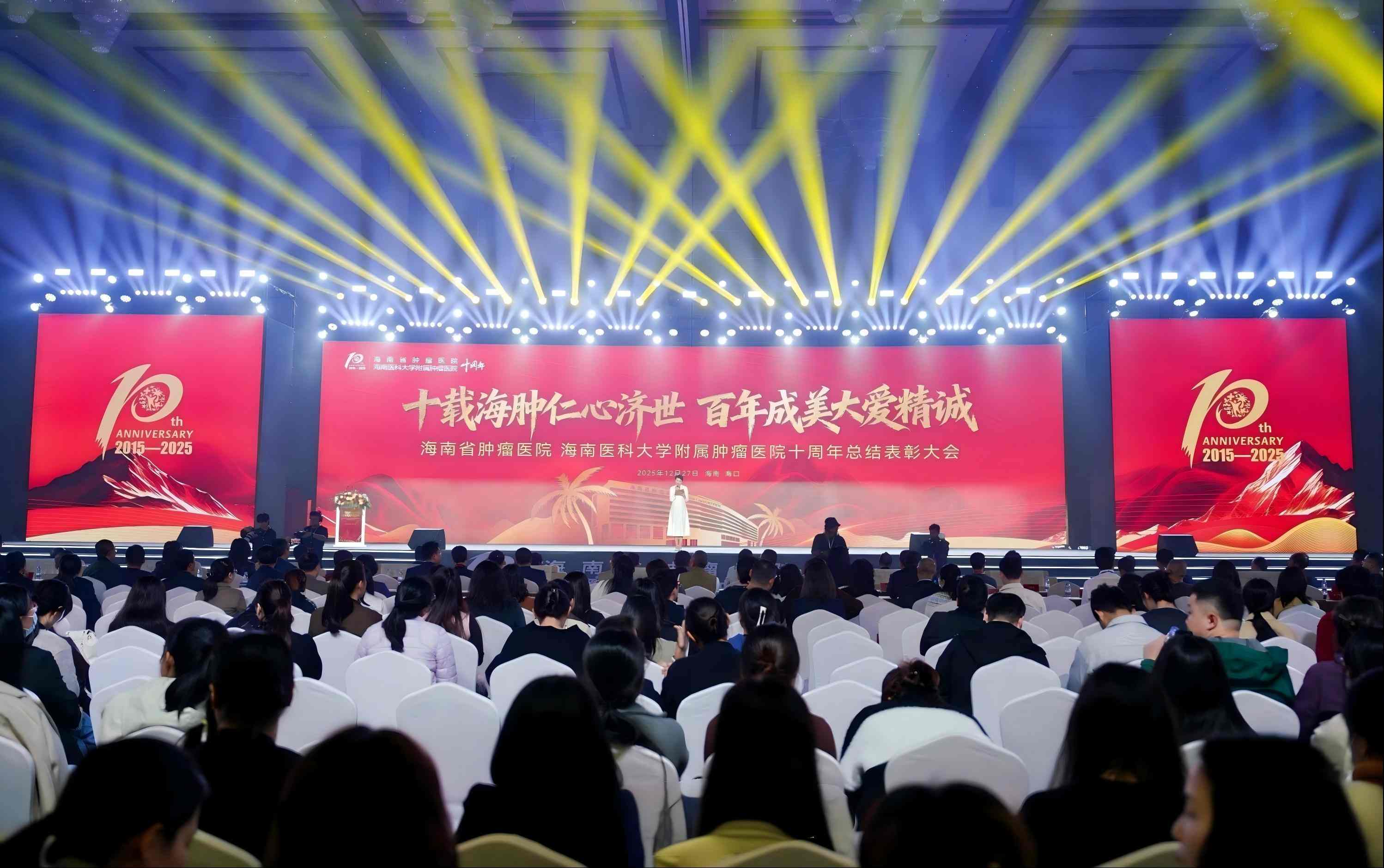 1766916363972036.jpg 海肿表彰大会.jpg