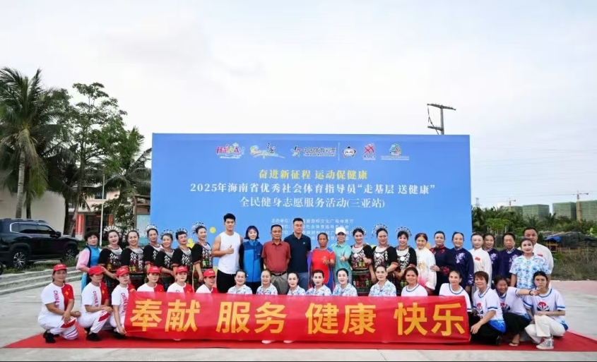 活力三亚·健康鹿城——8·8全民健身日三亚系列活动燃动全城(图1)