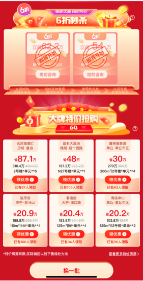 贝壳找房官网济南 1604559038815678.png