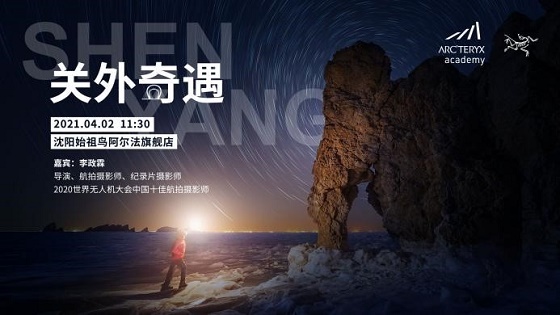 始祖鸟
