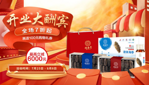 J9九游会 九游会J9四店齐开博海荟助力国人开启美丽健康新生活(图1)