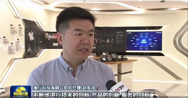 央视点名美行，筑梦园科技：智慧停车行业未来可期