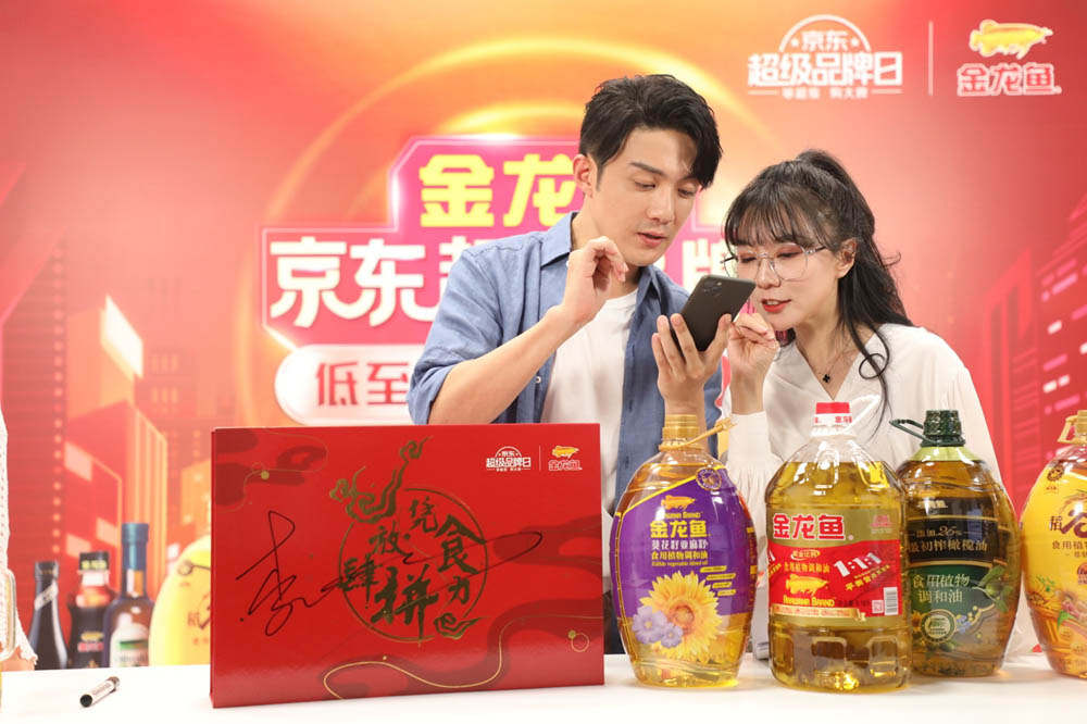 凭食力，放肆拼！金龙鱼京东超级品牌日掀起金秋风暴