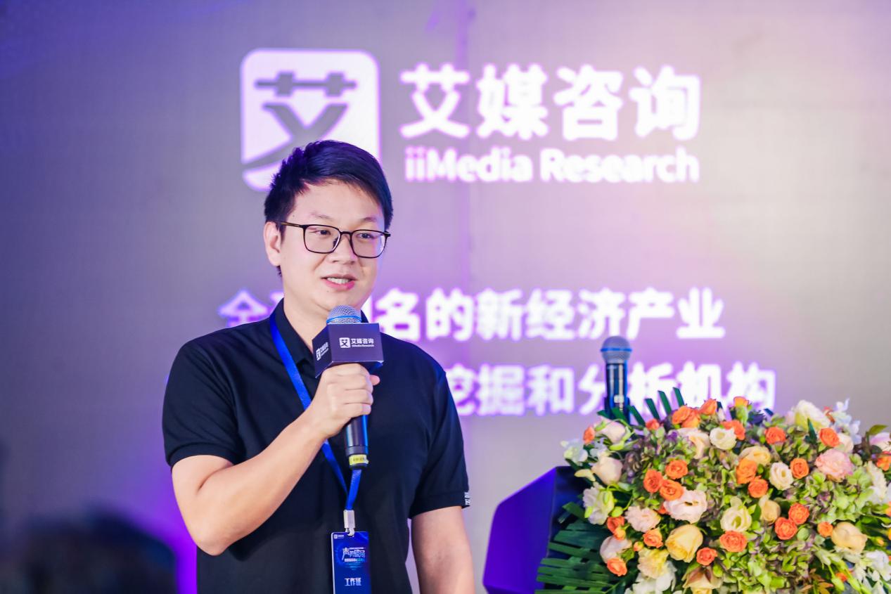 |声势破局!艾媒咨询权威发布白皮书“数”说声卡新赛道