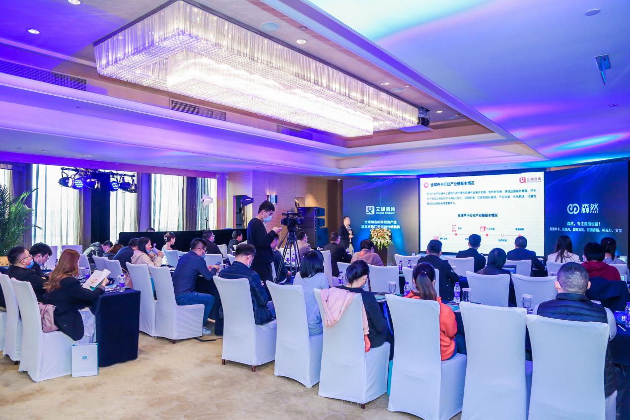 |声势破局!艾媒咨询权威发布白皮书“数”说声卡新赛道