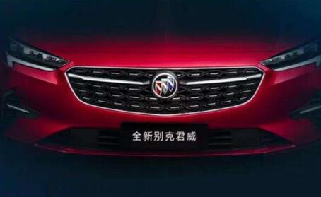 全新2021别克君威官宣来袭提升的不仅只有颜值