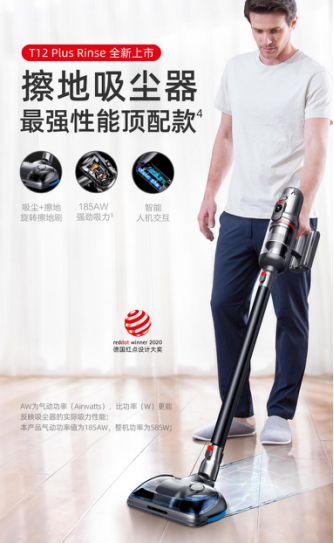 小狗吸尘器t12 plus rinse 旗舰新品推出,地面清洁再度升级