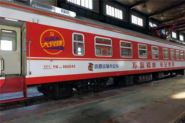 “小火车、大党建”——国家电投内蒙古公司铁路运输分公司打造移动堡垒品牌-国资论坛