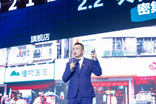 植物医生品牌创始人兼董事长解勇发表演讲