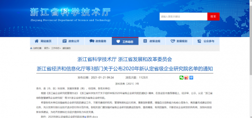 2020年浙江省信息经济总量_2020年浙江省地图