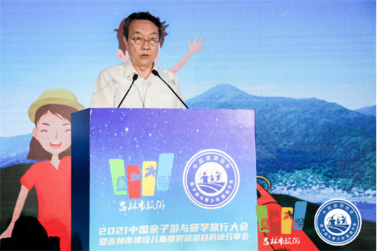 聚首北国江城 论道亲子研学 2021中国亲子游与研学旅行大会成功举行