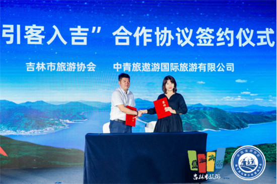 聚首北国江城 论道亲子研学 2021中国亲子游与研学旅行大会成功举行