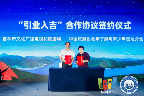 聚首北国江城 论道亲子研学 2021中国亲子游与研学旅行大会成功举行