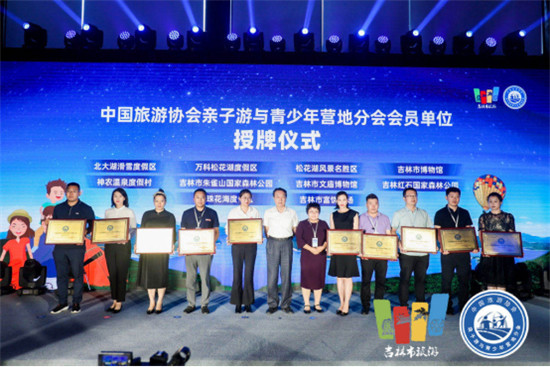 聚首北国江城 论道亲子研学 2021中国亲子游与研学旅行大会成功举行