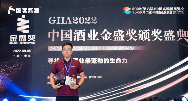 图6：“2022中国酒业金盛奖”颁奖典礼现场.jpg