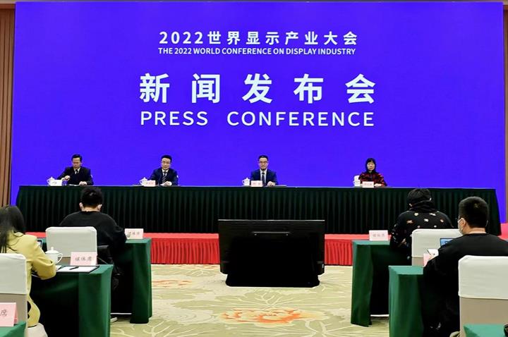 2022世界显示产业大会将于11月30日在成都举行