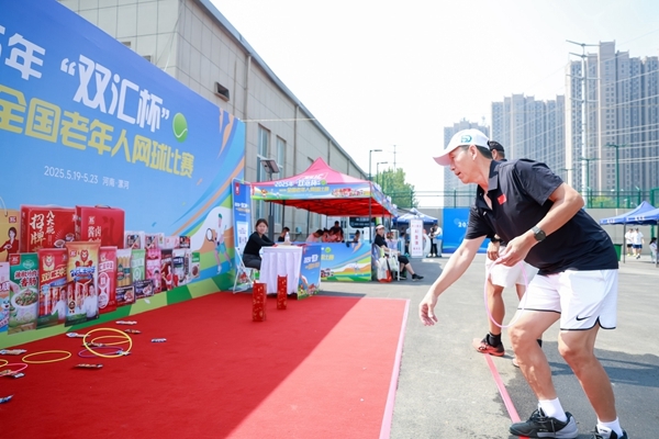 2025年“双汇杯”全国老年人网球比赛圆满完赛
