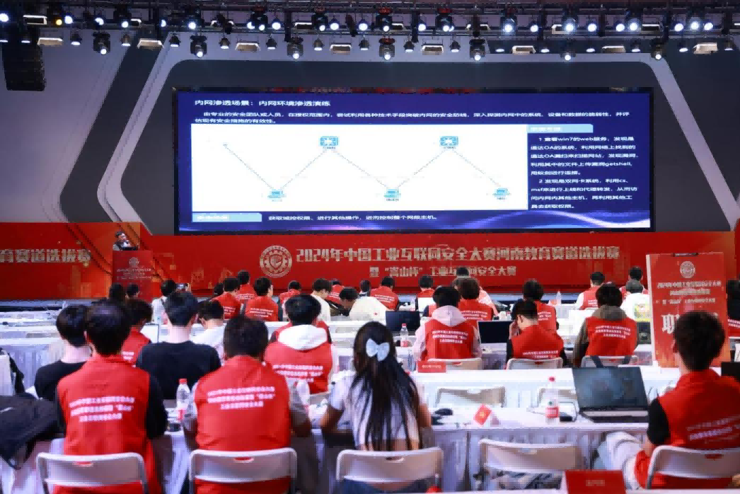 中国工业互联网安全大赛河南教育赛道选拔赛暨“嵩山杯”工业互联网安全大赛举行(图5)