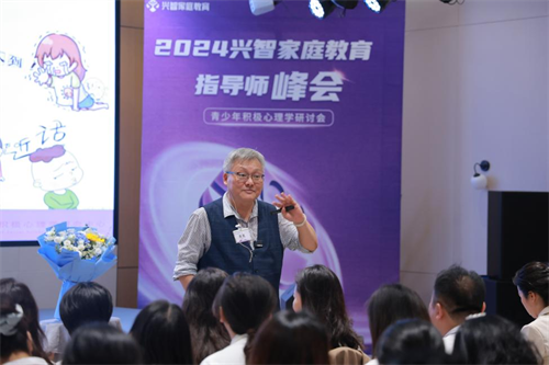 清华大学助阵！兴智家庭教育指导师峰会在南昌举办(图3)