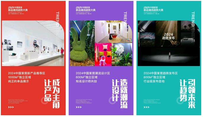 @家居人：2024请做好“拼命三郎”的准备！(图6)