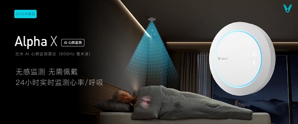 AWE2024惊喜不断云米携硬核新品玩出了圈(图6)