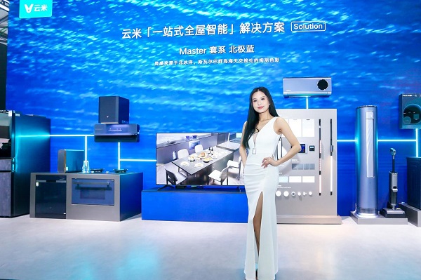 AWE2024惊喜不断云米携硬核新品玩出了圈(图10)