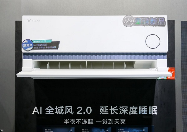 AWE2024惊喜不断 云米携硬核新品玩出了圈(图9)