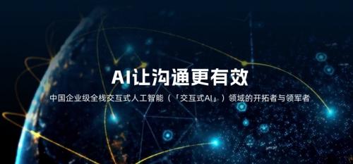 核心技术优势明显声通科技或将持续受益于人工智能市场扩张