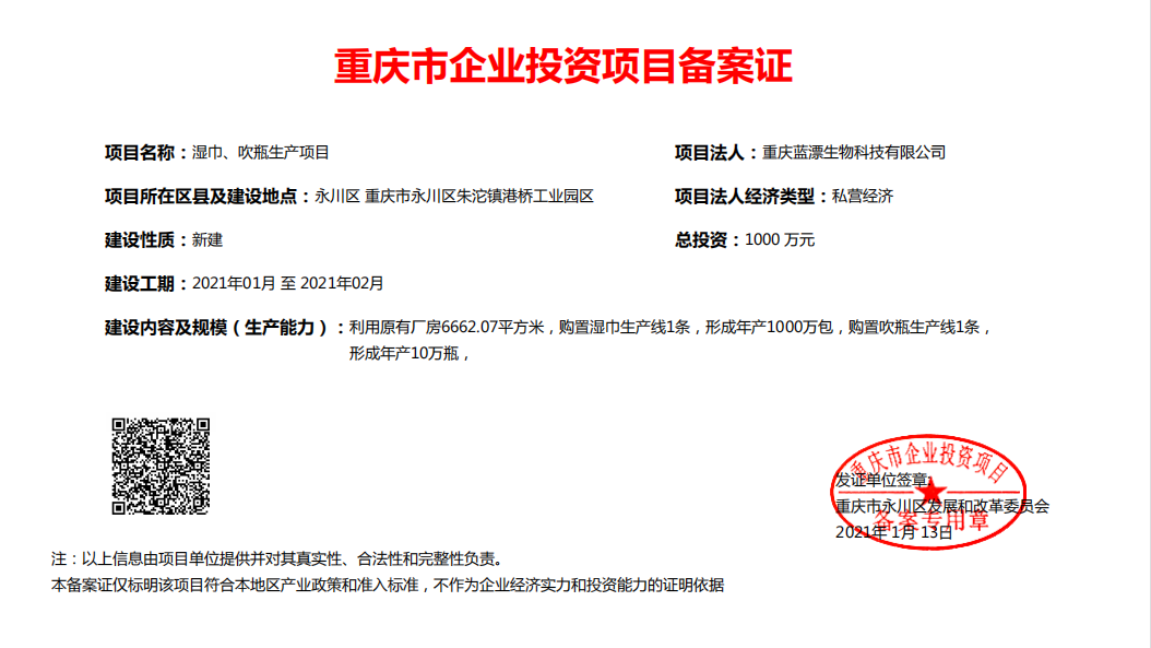 行稳致远谋篇未来——蓝漂积极拓展生活日用品市场(图4)