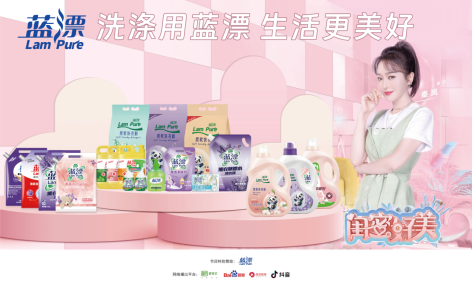 行稳致远谋篇未来——蓝漂积极拓展生活日用品市场(图7)