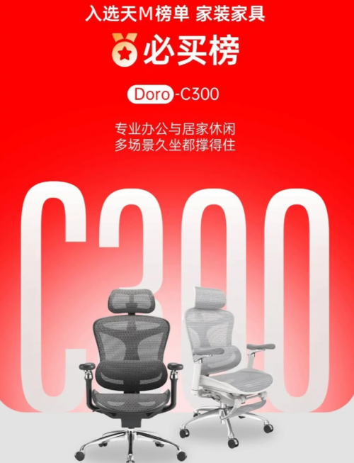 开启舒适坐姿新体验西昊人体工学椅让健康更进“椅”步(图4)