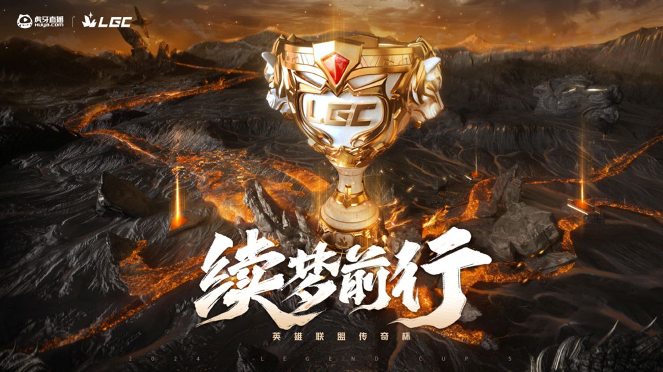 九游娱乐虎牙直播携手氧望体育投资 iG 电竞俱乐部：共铸电竞新辉煌(图2)