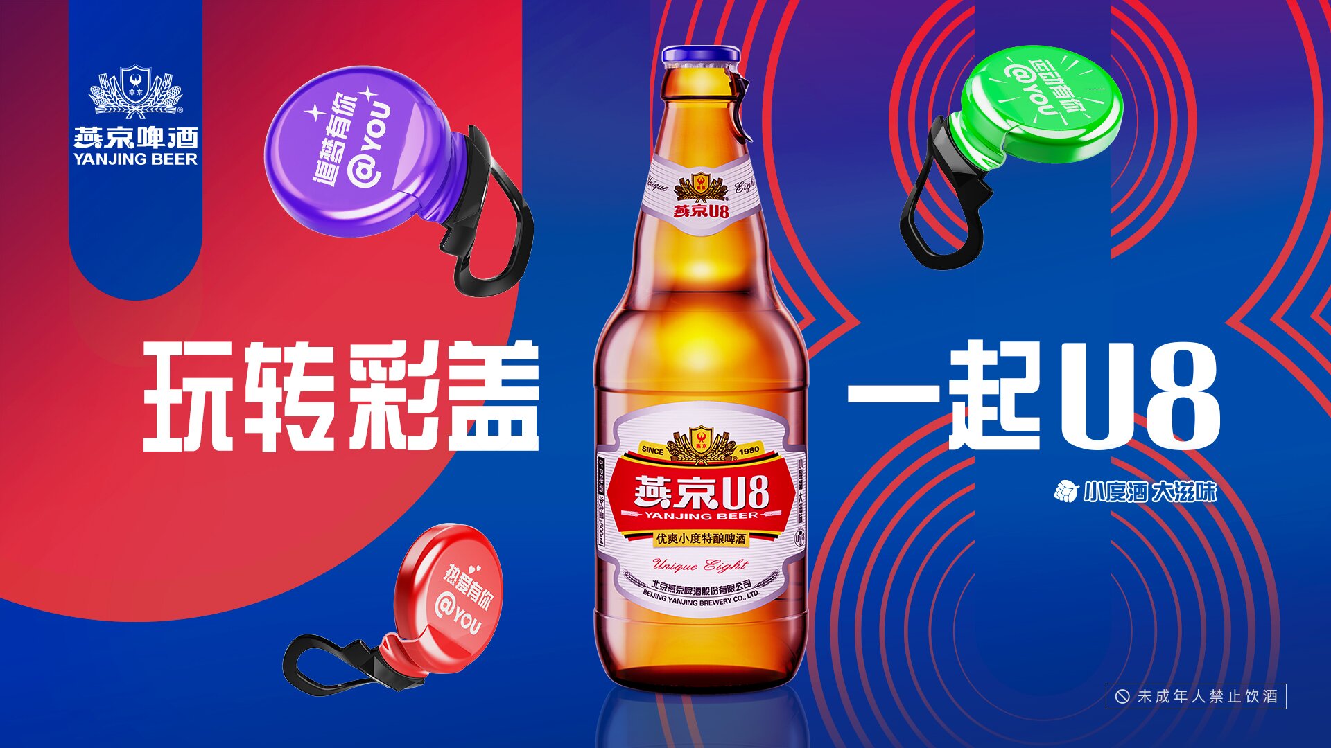 U8产品图_proc.jpg